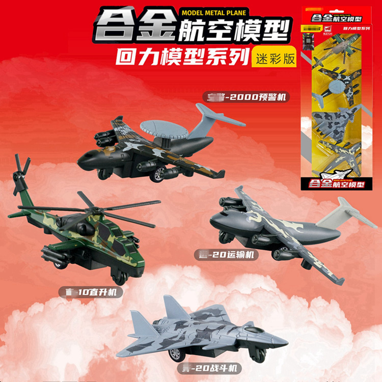 Paquete de 4 unidades estilo camuflaje.