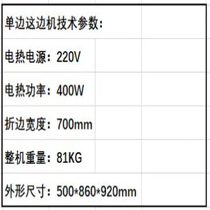 Máquina Plegadora de un Solo Lado Nantong, Ancho de Plegado 700mm, 400W, 220V, para Maquinaria de Embalaje de Cuero - Product Image 4