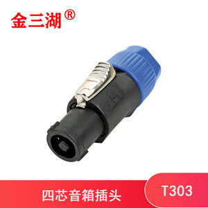 T303 <b>Speaker</b> Connector 4 Pins Quadruple Audio Plug For Loudspeaker <b>Wiring</b> - Product Image 4
