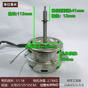 มอเตอร์พัดลมแอร์กรี รุ่น FN60T YDK60-6T 60W 220V 50Hz 6 โพล สำหรับใช้งานภายนอกอาคาร - Product Image 4