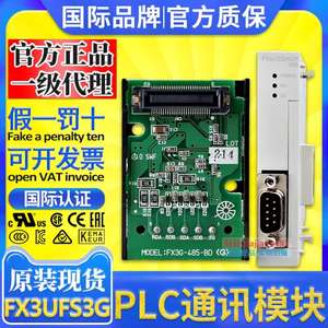 บอร์ดสื่อสารมิตซูบิชิ PLC FX3U-232-BD 422 CNV USB <span class=keywords><strong>FX3G</strong></span>-485ADP-MB 1DA <span class=keywords><strong>2AD</strong></span> - Product Image 1