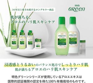 Crème hydratante verte Meishoku, aloe vera, acide hyaluronique, collagène, hydratation profonde, peau élastique et lisse, soin japonais pour la peau, 48g - Product Image 4