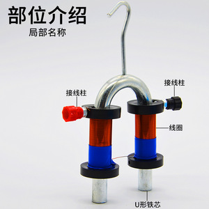 Horseshoe Electromagnet Demonstration Device J24011 <b>Physics</b> Electromagnetic Crane Principle Electromagnetism Teaching Instrument - Product Image 1