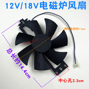 Ventilateur de cuisinière à induction 12V 18V, accessoire de refroidissement pour petite cuisinière à induction, bobine en cuivre et plastique - Product Image 5