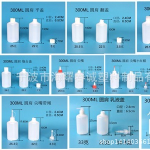 Chuncheng Round Shoulder Plastic Bottles 300ml <b>Spray</b> Cap General Packaging Cosmetic Travel <b>Set</b> - Product Image 3