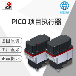 Actuador Eléctrico ARIS PICO Project Executor, Fabricado en Alemania - Product Image 4