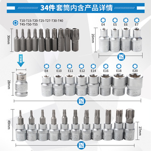 34 Piece <b>Socket</b> Bit Set 1/4 In Chrome Vanadium Steel <b>Impact</b> <b>Socket</b> Kit For Automotive Repair Mechanic Tools - Product Image 4