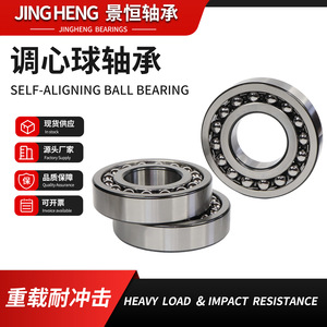 Rodamiento de rodillos autoalineable Jing Heng 21308CA/W33 de doble hilera esférico de alta resistencia para equipos mecánicos - Product Image 4