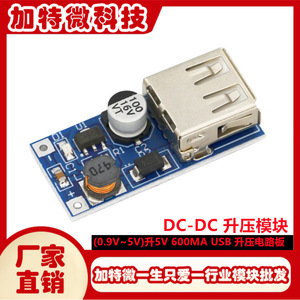 ดีซี ดีซี บูสต์คอนเวอร์เตอร์ 0.9V 5V อินพุต 5V 600Ma เอาต์พุต โมดูลยูเอสบีบอร์ดเมาท์ - Product Image 5
