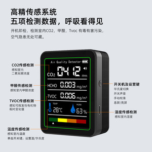Air Quality Detector 5 In 1 CO2 HCHO TVOC Temp Humidity OLED Display USB Powered Indoor Monitor - Product Image 3