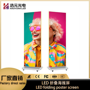 จอแสดงผลพับได้ HAOYUAN LED ความละเอียด 1080P สำหรับโฆษณาในอาคาร พร้อมระบบ CMS ในตัวและแพลตฟอร์ม Cloud RDM - Product Image 4