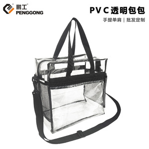 Penggong Transparent PVC Storage Bag Rectangle Dustproof Multipurpose Travel Shoulder Bag - Product Image 5