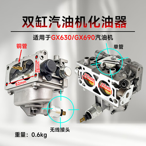 Carburateur pour moteur de générateur 2V77 2V78 GX620 GX630 GX670 GX690, pièce de rechange - Product Image 2