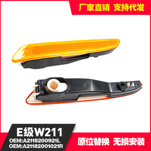 Mercedes-Benz E-Class W211 Side Marker Lights 12V Turn Signal Lamp Front Bumper US Spec 2118200921 2118201021 - Product Image 4