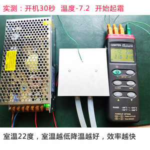 แผ่นทำความเย็นเทอร์โมอิเล็กทริกแบบแบน 12V / แผ่นทำความเย็นเพลเทียร์ M494 - Product Image 4