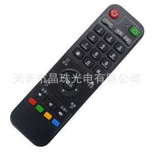 Télécommande à perles de cristal JZ-YK-0820 pour décodeur China Mobile 17x5x2.5cm Code d'apprentissage - Product Image 1