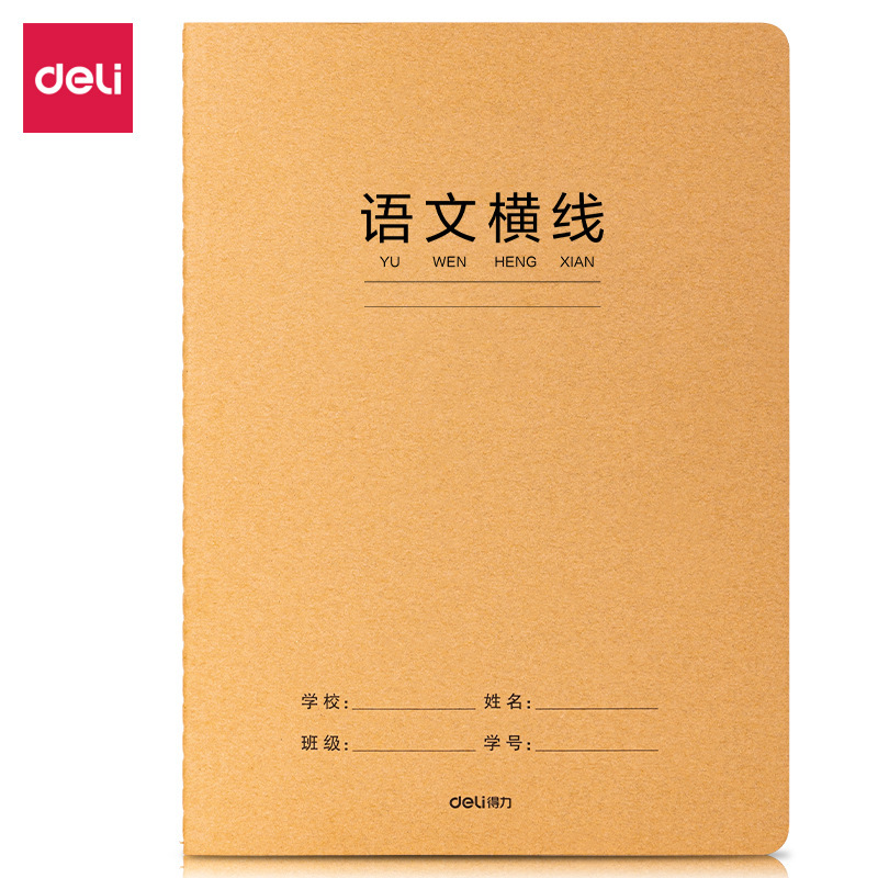 Chinese language thin horizontal line