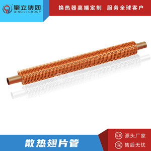 ท่อฟินอะลูมิเนียมอัลลอยด์ อะไหล่ทำความเย็น ท่อแลกเปลี่ยนความร้อน - Product Image 5