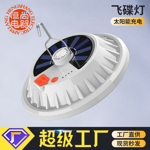 Ufo <b>Light</b> Outdoor Camping Solar Led Remote Control <b>Emergency</b> Lamp White <b>Light</b> 12V 50000Hours - Product Image 4