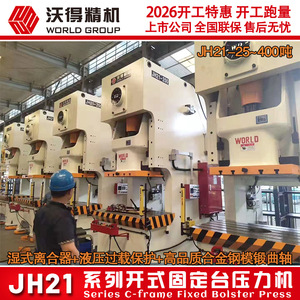 Wode Pneumatic <b>Punch</b> Press Jh21 200 Ton Metal Working <b>Machine</b> - Product Image 3
