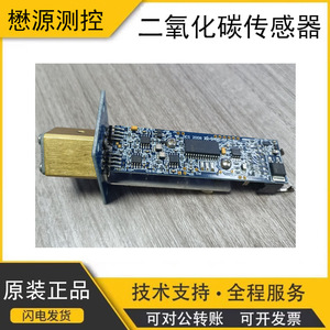 Module de capteur infrarouge de CO2 pour incubateur DCS M400, précision 5V 0,2% - Product Image 5