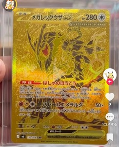 Caja Sellada del Juego de <span class=keywords><strong>Cartas</strong></span> Coleccionables Japonés M6 Storm Emeralda Booster Box TCG, <span class=keywords><strong>Cartas</strong></span> Holo Raras Coleccionables - Product Image 4