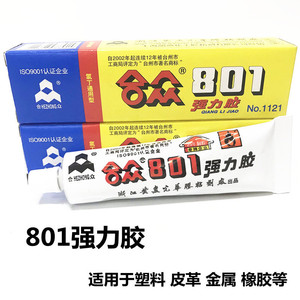 กาวซุปเปอร์กลู 801 กันน้ำ 40 กรัม สำหรับพลาสติก โลหะ ยาง - Product Image 5