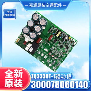 Carte de commande de compresseur à onduleur Gree ZQ3330T 1 Drive Board 300078060140 pour pièces de climatiseur - Product Image 4
