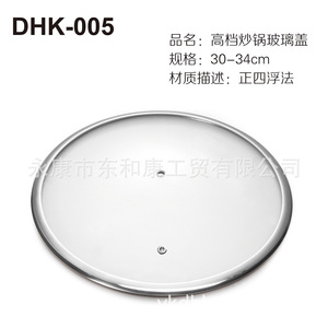 Dhk-009 Square Glass <b>Pot</b> <b>Lid</b> 20cm Float Glass For Cookware Parts - Product Image 3