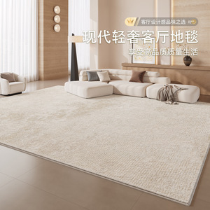 Cream Colored Living Room Rug Rectangle Wabi Sabi Style Waterproof Stain Resistant Thickened Light Luxury Bedroom Bedside Rug - Product Image 2