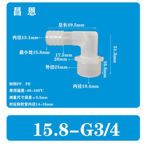 Codo Flexible de 19.5-G3/4 con Rosca Macho y Conector Rápido de 6 Puntas Tipo Pagoda, Accesorio de Plástico con Bloqueo para Acuarios - Product Image 3