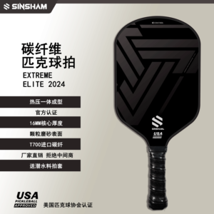 Palas de Pickleball Personalizadas con Logotipo, Superficie de Fibra de Carbono Completa, Línea Fina, Superficie Rugosa - Product Image 2