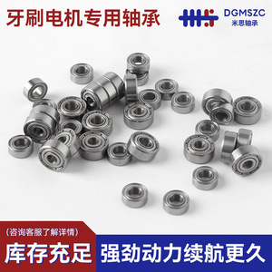 Roulement à billes miniature à gorge profonde 5x10x4 mm, précision P5, acier chromé, pour moteur de brosse à dents - Product Image 3