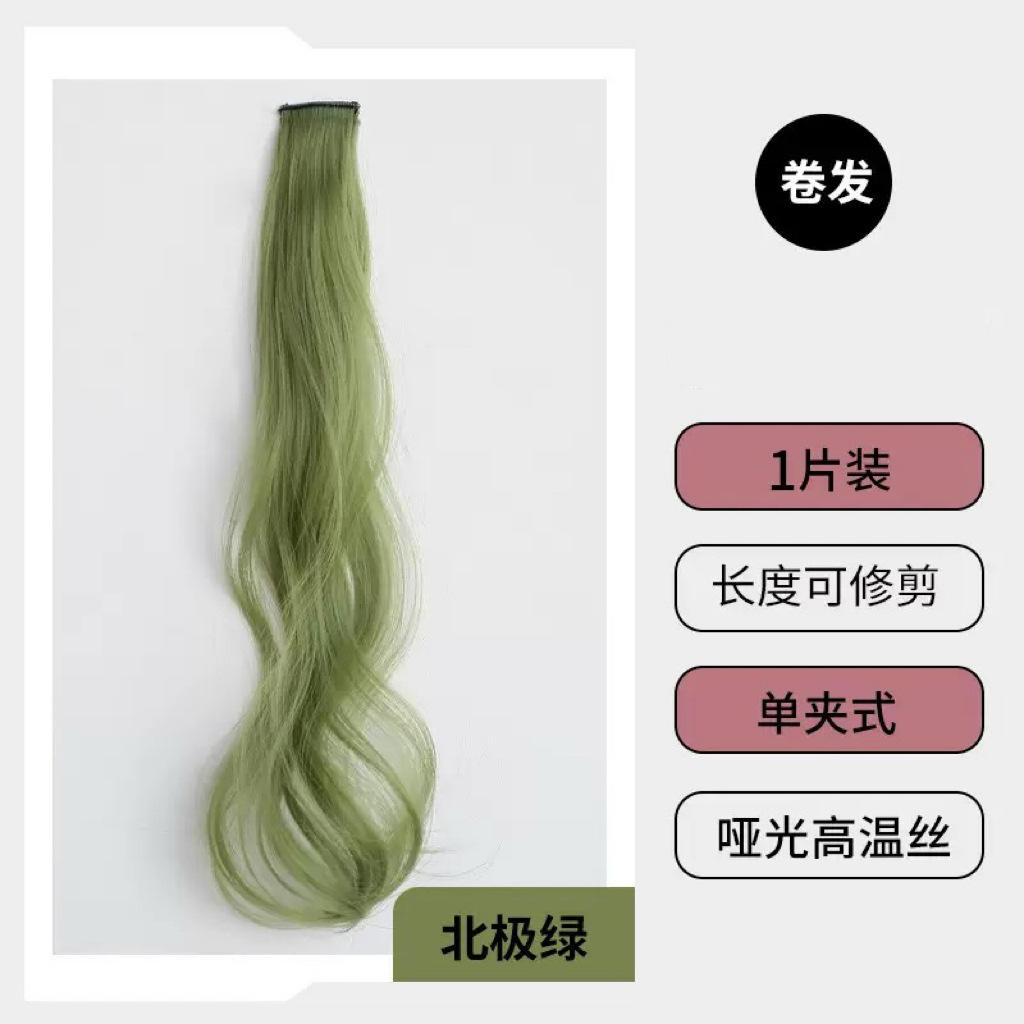 อัพเกรดผม mesh-55cm-curly ภายใน-สีเขียวอาร์กติก