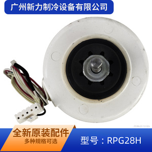 Motor de Ventilador RPG28H Original, 220V 28W, Monofásico Asíncrono, para Uso en Interiores de Aires Acondicionados - Product Image 5
