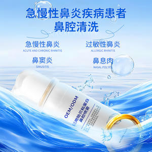 สเปรย์ฉีดจมูกโปรตีนจากหอยแมลงภู่ OEM ขนาด 10 มล. สำหรับโรคจมูกอักเสบ ไซนัสอักเสบ และทำความสะอาดโพรงจมูก - Product Image 1