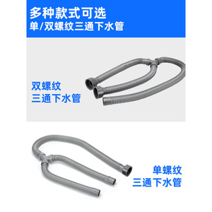 Tubo de Drenaje en T Tipo Y con Doble Salida Flexible para Lavadoras, Fregaderos, Lavabos, Fregaderos de Verduras, Cabezal Roscado Extensible Antiolores - Product Image 5