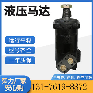 Motor de Engranajes Cicloides de Paletas Eaton Original BM6-310 6K-310, Motor de Rueda en Existencia, Directo de Fábrica - Product Image 4