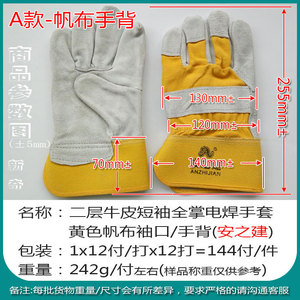 Gants de soudage courts Anzhijian, paume entièrement en cuir, poignets jaunes, pour soudage à l'arc - Product Image 5
