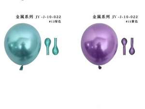 12 "Ballons En Latex Métallique Brillant Durable Parfait pour Décor De Fête Décors D'événement Rassemblements Festifs - Product Image 5