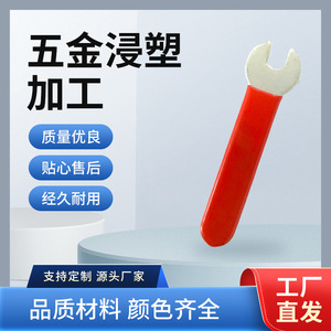 PVC hardware dip coating, surface treatment of hardware <b>tools</b>, hardware <b>accessories</b>, stainless steel metal PVC dip coating - Product Image 5