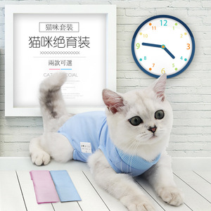 Wholesale Luxury Adjustable Lightweight Simple Female Anti-Licking Breathable Elastic Cotton Cat Weaning Medical Rehabilitation - Product Image 3