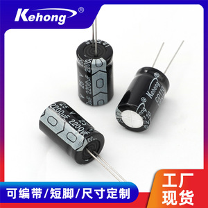 Aluminum Electrolytic <b>Capacitor</b> 2200uf 25V Through Hole Low Impedance 13x21mm For Power Supply - Product Image 5