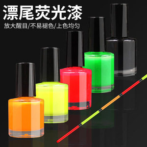 Peinture fluorescente pour la réparation de flotteurs de pêche verticaux, flotteur de pêche en eau douce, utilisation manuelle, marque privée sous licence - Product Image 2