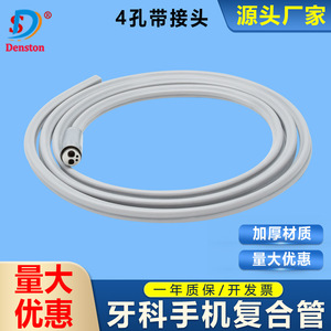 ท่อคอมโพสิตสำหรับเครื่องกรอฟัน Dansdon แบบ 4 รู ไม่มีข้อต่อ สำหรับใช้งานเชิงพาณิชย์ - Product Image 4