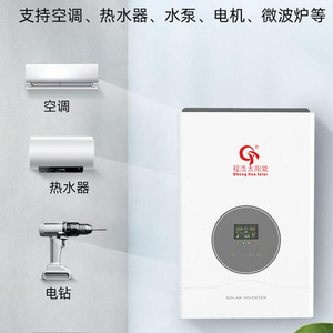 Convertisseur solaire Chong Hao 3kw 5kw 11kw à onde sinusoïdale pure hors réseau avec contrôleur MPPT - Product Image 4