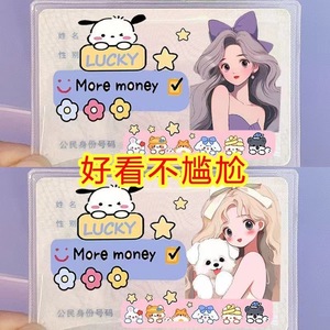 Cute PU ID Card Holder Transparent Anti Magnetic Cover For Couples Girls <b>Boys</b> 4 Inch PVC Card Sleeve Protection Case - Product Image 1
