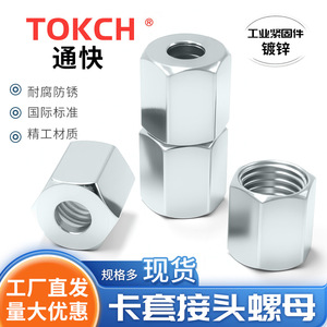 Tuerca Hexagonal TOKCH M14 Clase 8.8, Accesorios Hidráulicos Métricos Galvanizados - Product Image 3