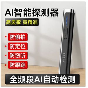 WT16 เครื่องตรวจจับกล้องแอบถ่าย 1MHz-6.5G เครื่องตรวจสอบสัญญาณไร้สายสำหรับอุปกรณ์รักษาความปลอดภัยในโรงแรม - Product Image 5