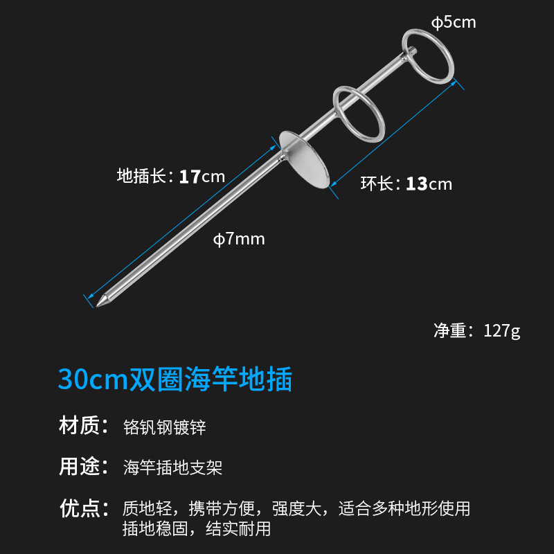 Double-ring bracket [30cm]
